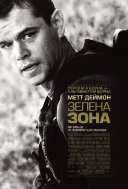 Не брати живим