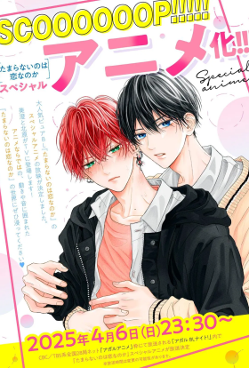 Це почуття… хіба це кохання?