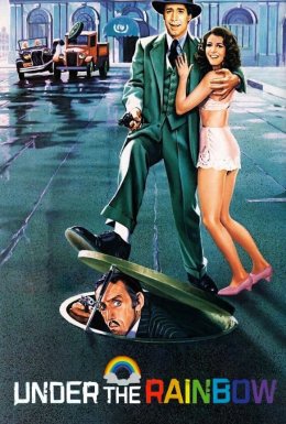 Під веселкою