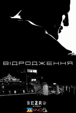 Ренесанс / Відродження