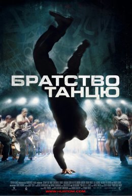 Двірські танці