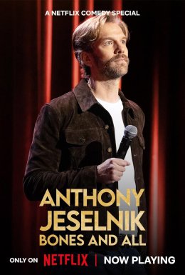 Ентоні Джесельнік - До самих кісток