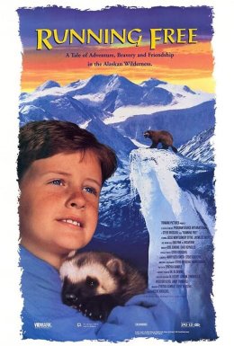 Бігати на волі