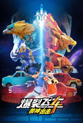 Дикі Скрічери