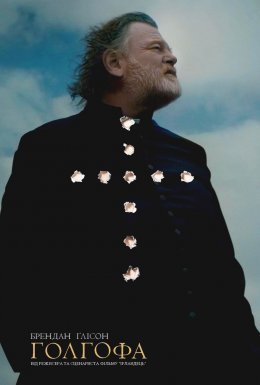 Голгофа