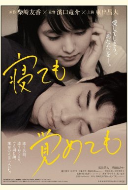 Асако: два кохання / Асака і я