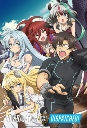 Бійці будуть відправлені!