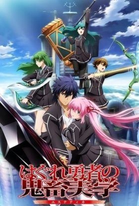 Естетика героя-вигнанця