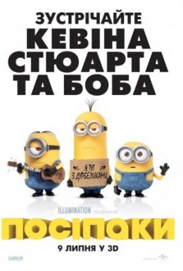 Посіпаки