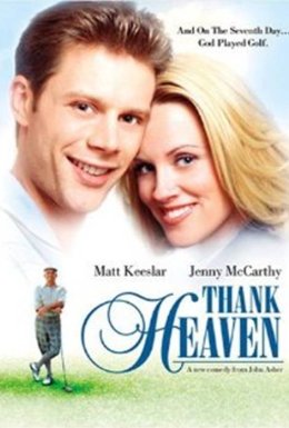 Дякуючи небесам