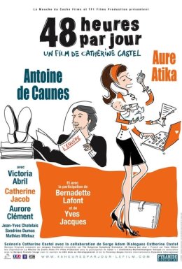 48 годин на день