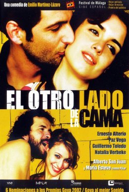 Інший бік ліжка