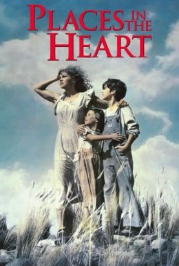 Місце у серці