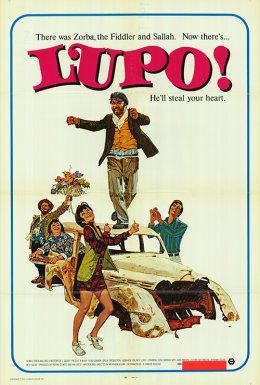 Лупо