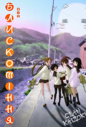 Блискотіння ОВА