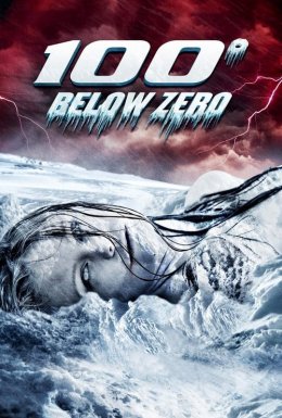 100 градусів нижче нуля