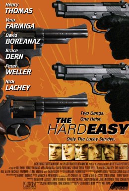 Непроста справа