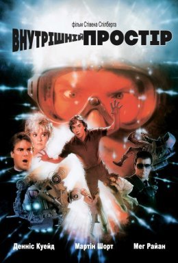Внутрішній простір