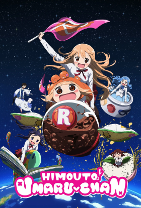 Дволика сестричка Умару