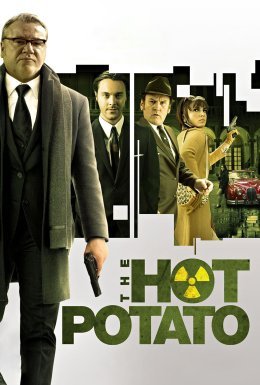 Гаряча Картопля