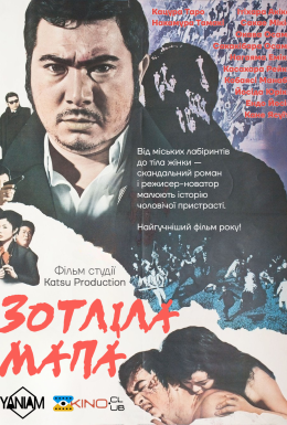 Зотліла мапа