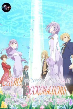 Святу, чиї заручини розірвали через її досконалість, продають у сусідню країну