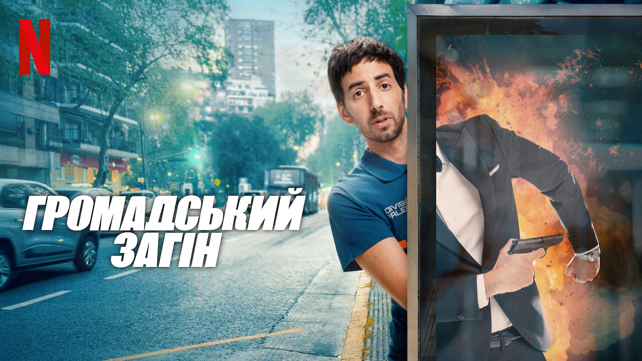 Poster 3