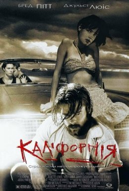 Каліфорнія