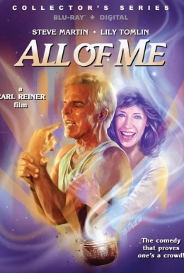 Моє друге Я