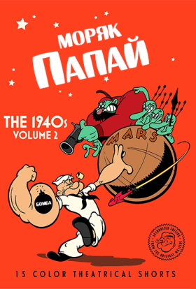 Моряк Папай: 1940