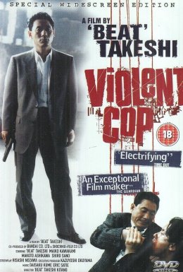 Жорстокий поліцейський