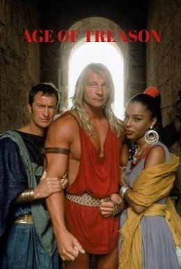 Епоха Віроломства