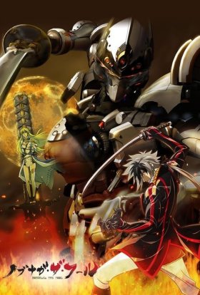 Дурень Нобунаґа