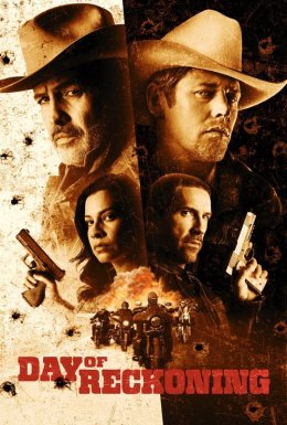 День розплати