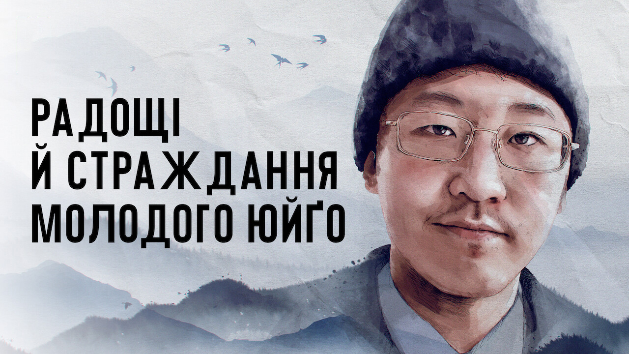 Poster 2