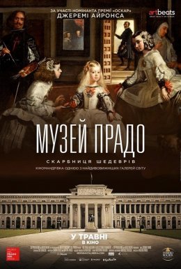 Музей Прадо. Скарбниця шедеврів