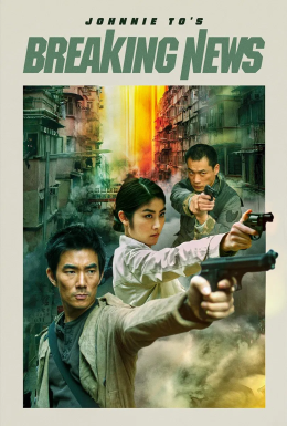 Гарячі новини