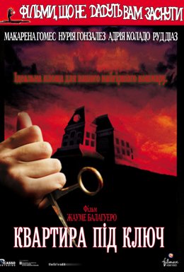 Квартира під ключ