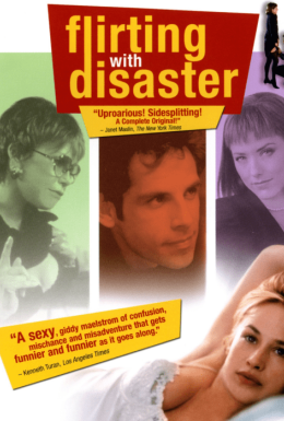 Біда біду тягне