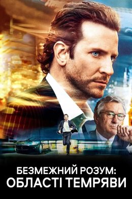 Області темряви