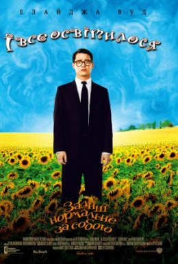 І все освітилося