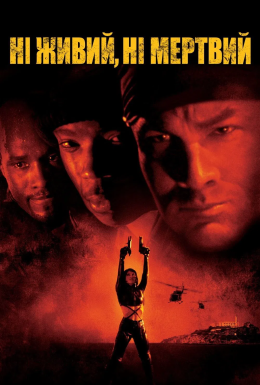 Майже мертвий