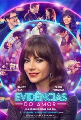 Докази кохання