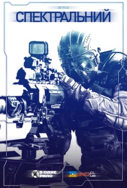 Спектральний аналіз