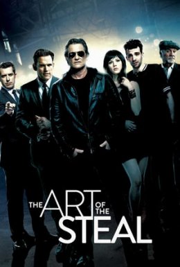 Чорні мітки / Мистецтво крадіжки / Мистецтво красти