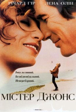 Містер Джонс