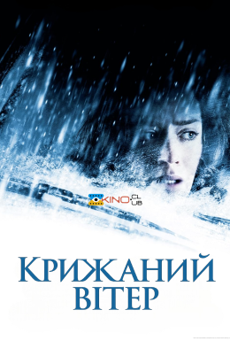 Крижаний вітер