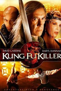 Кунг-фу кілер