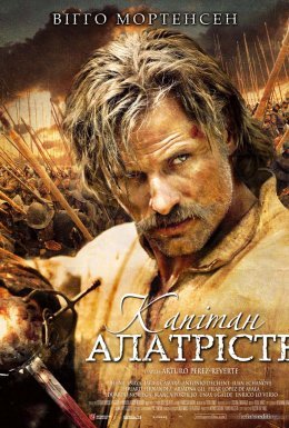 Капітан Алатрісте