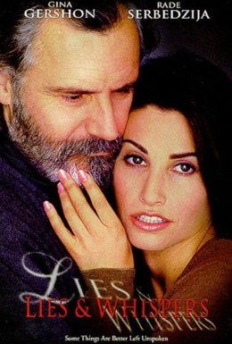 По той бік минулого